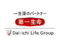 第一生命