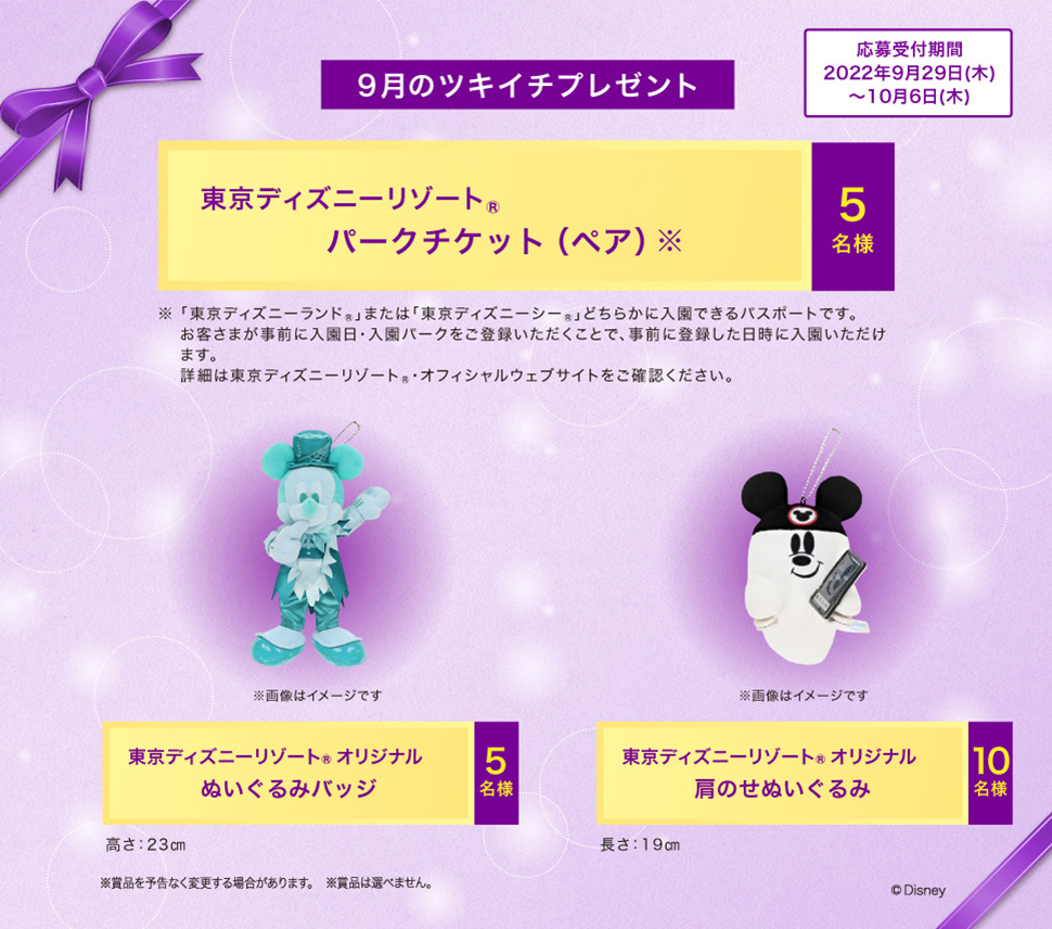 ダイイチ ツキイチ プレミアム キャンペーン情報 第一生命保険株式会社 ダイイチ ツキイチ プレミアム キャンペーン情報 第一生命保険株式会社