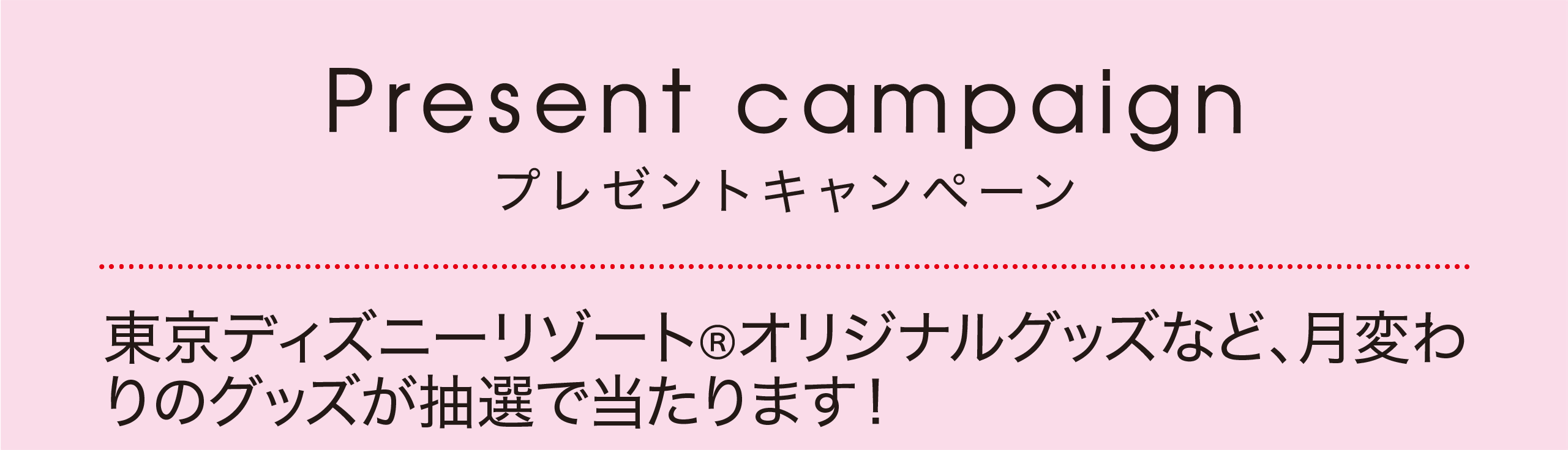 ダイイチ ツキイチ プレミアム キャンペーン情報 第一生命保険株式会社