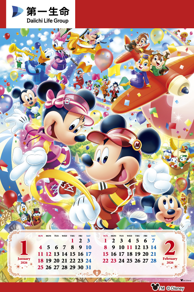 今月のプレゼント壁紙