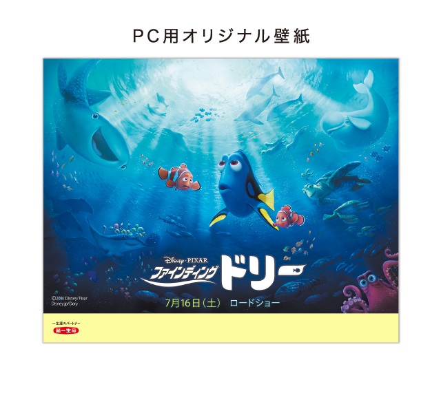 PC用オリジナル壁紙