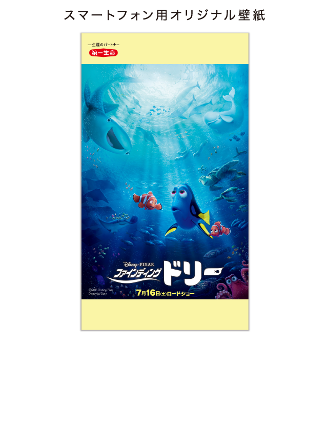 スマートフォン用オリジナル壁紙