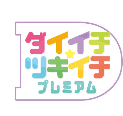 ディズニー好きのための第一生命web限定キャンペーン キャンペーン情報 第一生命保険株式会社 ディズニー好きのための第一生命web限定キャンペーン キャンペーン情報 第一生命保険株式会社